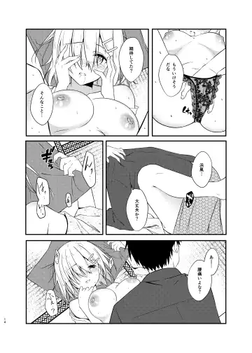 [Mimamui] Hamakaze Bath Romance Fhentai - Page 13