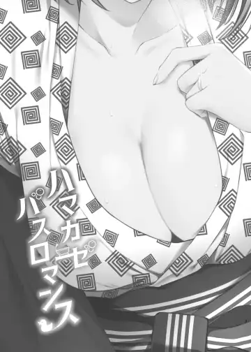 [Mimamui] Hamakaze Bath Romance Fhentai - Page 2