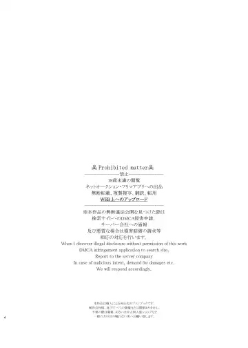 [Mimamui] Hamakaze Bath Romance Fhentai - Page 3