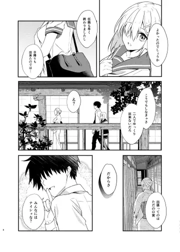 [Mimamui] Hamakaze Bath Romance Fhentai - Page 5