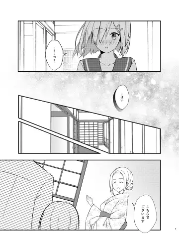 [Mimamui] Hamakaze Bath Romance Fhentai - Page 6