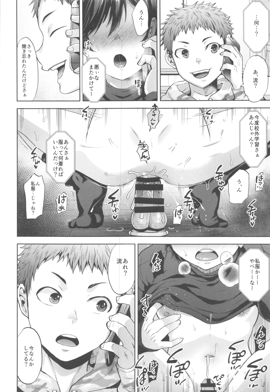 [Tsukuru] Kyou wa Kateikyoushi ni Iwarete Mesu Ochi Saimin Jishuu o Suru Hi Fhentai - Page 13