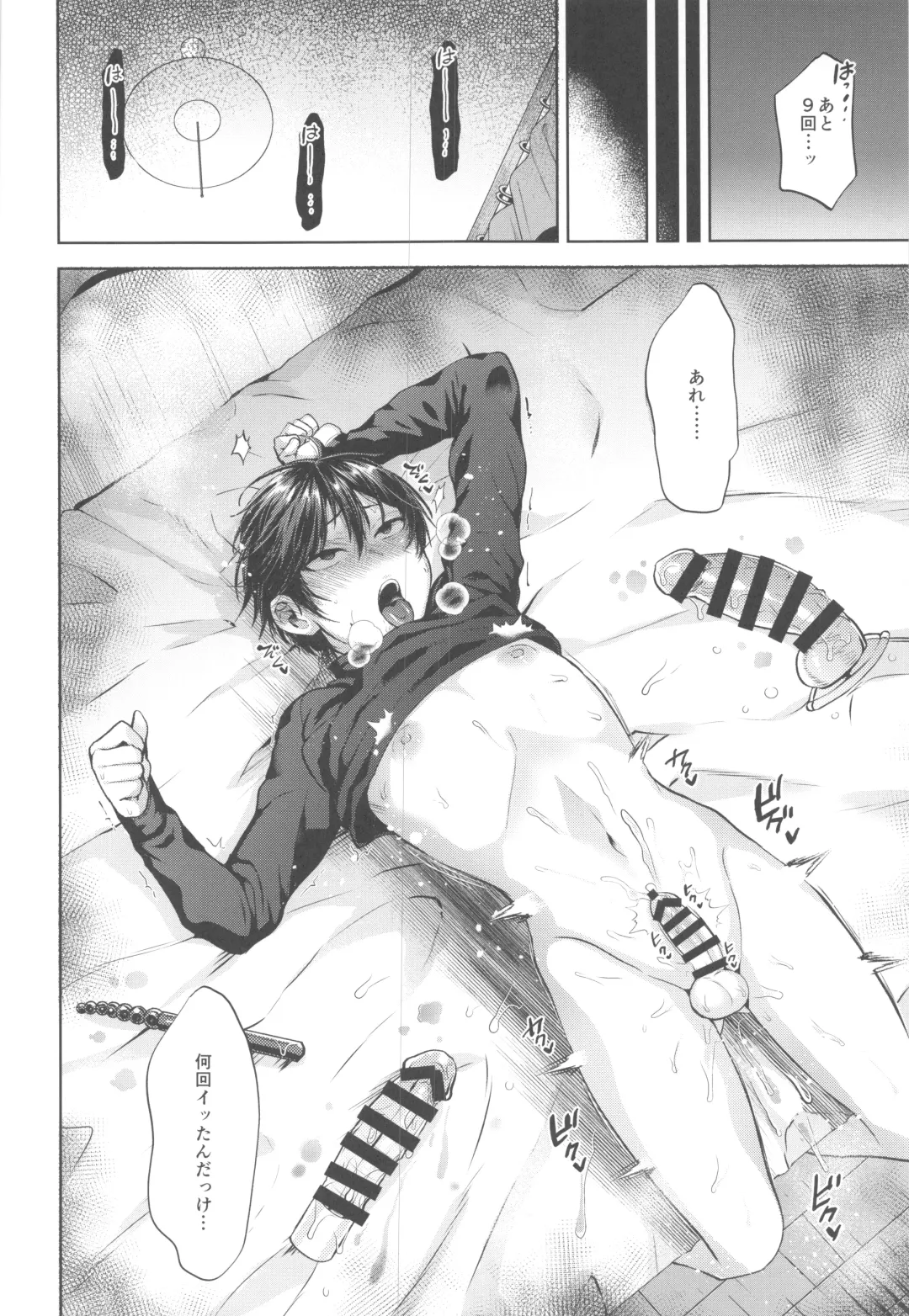 [Tsukuru] Kyou wa Kateikyoushi ni Iwarete Mesu Ochi Saimin Jishuu o Suru Hi Fhentai - Page 17