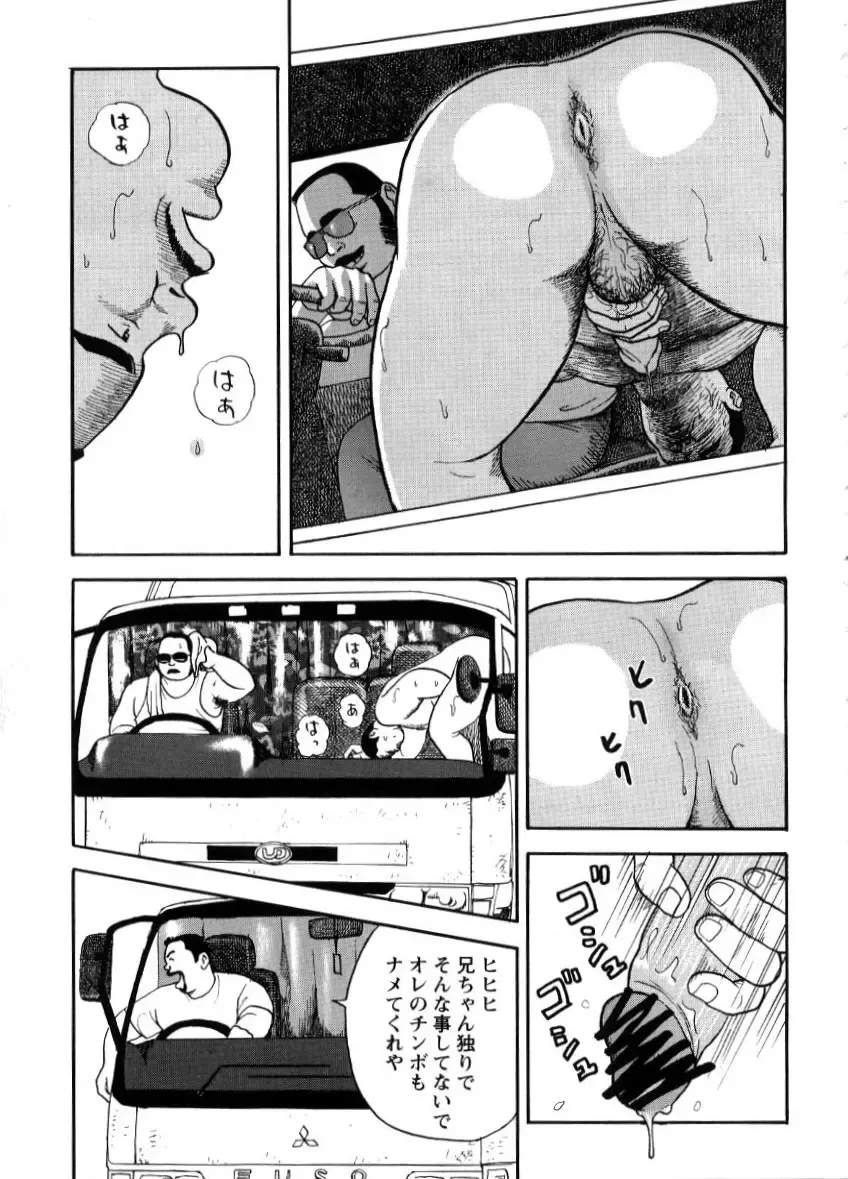 [Tatsumi Daigo] Yoshi Sukkya nen - Joshu seki no otoko Fhentai - Page 5