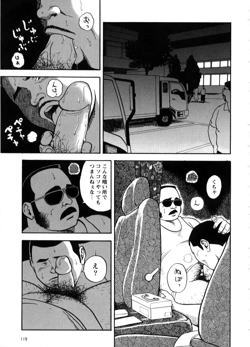 [Tatsumi Daigo] Yoshi Sukkya nen - Joshu seki no otoko Fhentai - Page 7