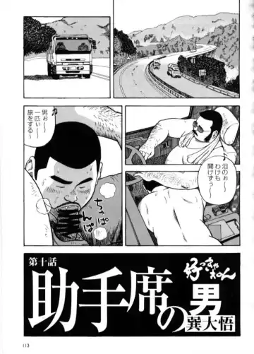 Read [Tatsumi Daigo] Yoshi Sukkya nen - Joshu seki no otoko - Fhentai