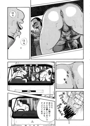 [Tatsumi Daigo] Yoshi Sukkya nen - Joshu seki no otoko Fhentai - Page 5