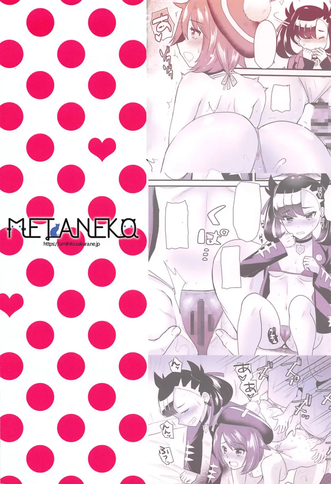 [Aotsu Umihito] Camp de Daimax Fhentai - Page 24