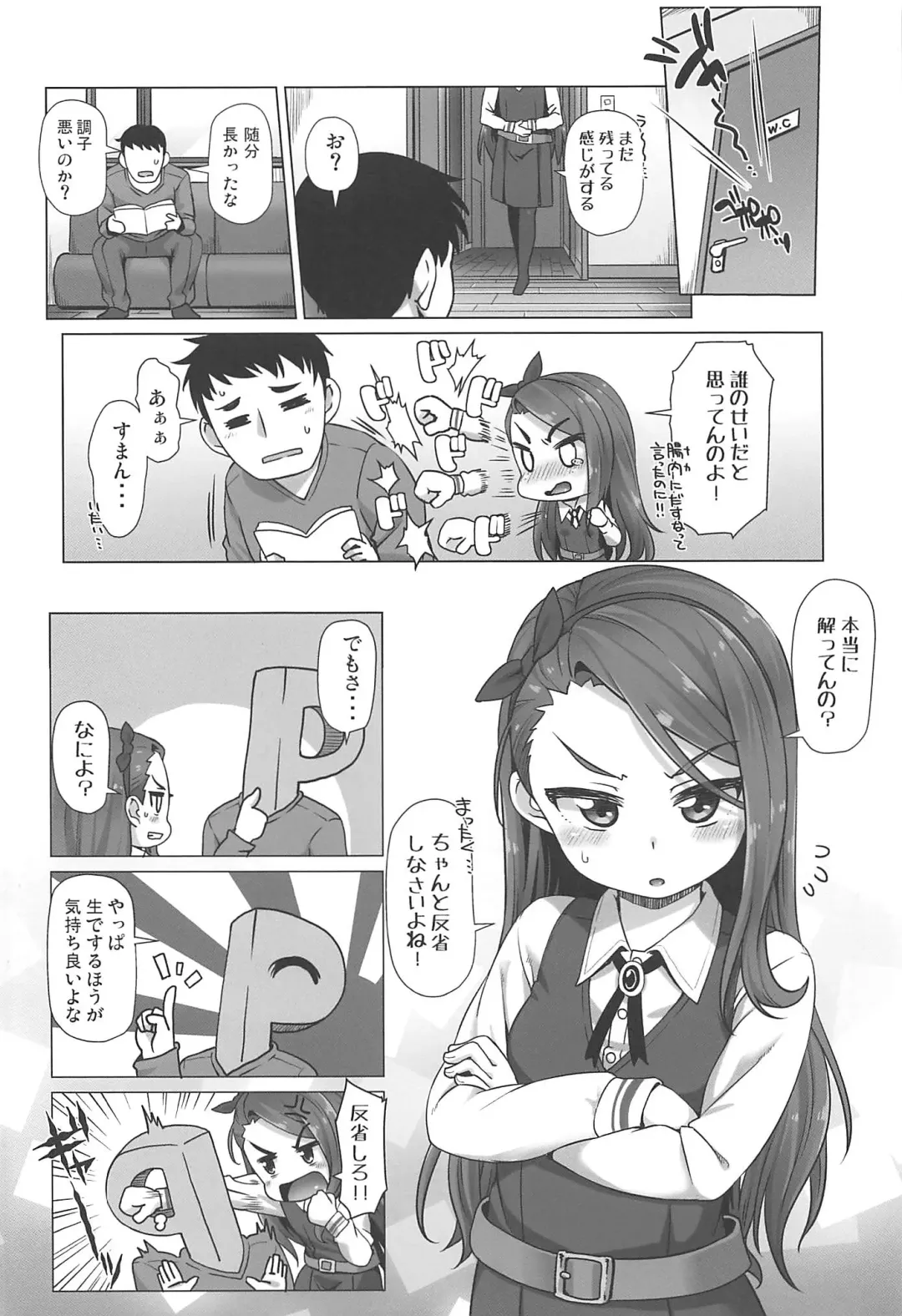 [Mamezou] IORIX BODY CARE Fhentai - Page 19