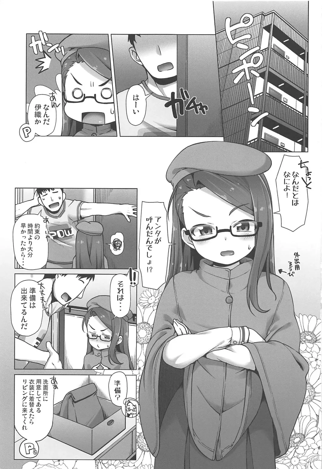 [Mamezou] IORIX BODY CARE Fhentai - Page 2