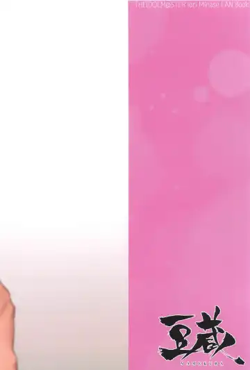 [Mamezou] IORIX BODY CARE Fhentai - Page 22