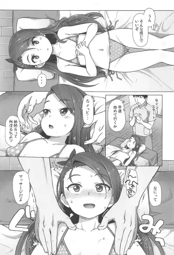 [Mamezou] IORIX BODY CARE Fhentai - Page 4
