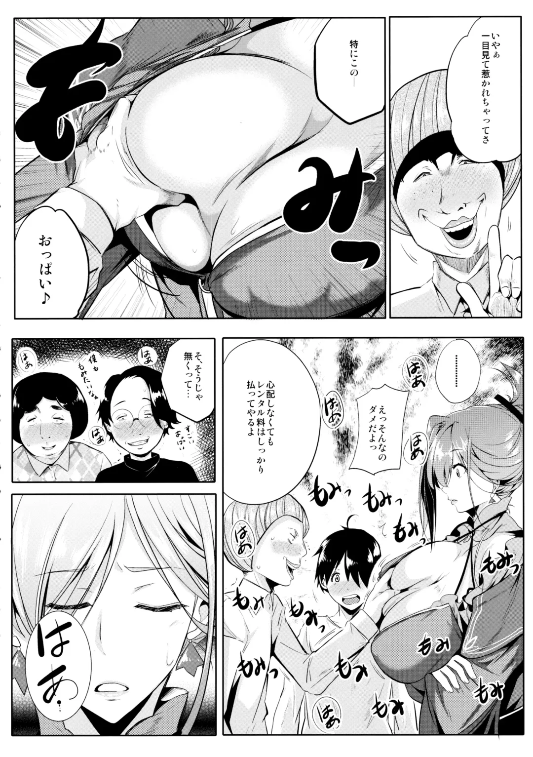 [Emine Kendama] Servant wa Master o Erabenai Fhentai - Page 11