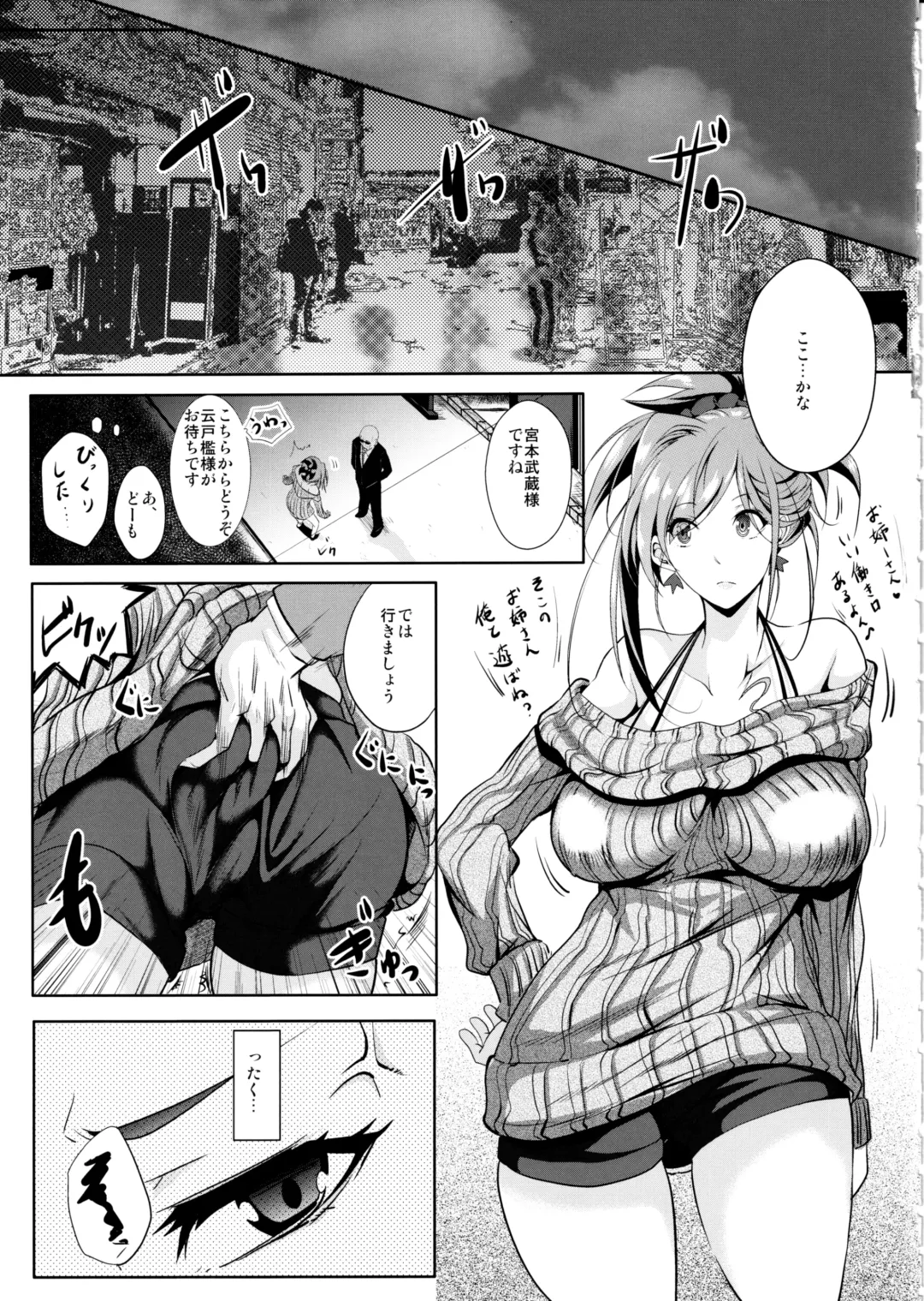 [Emine Kendama] Servant wa Master o Erabenai Fhentai - Page 14