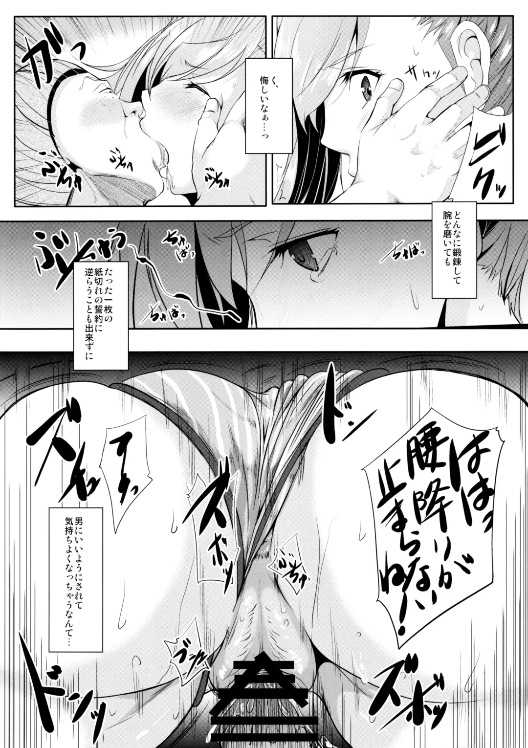 [Emine Kendama] Servant wa Master o Erabenai Fhentai - Page 31