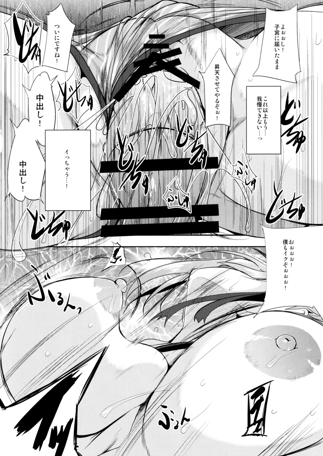 [Emine Kendama] Servant wa Master o Erabenai Fhentai - Page 33
