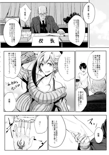 [Emine Kendama] Servant wa Master o Erabenai Fhentai - Page 13