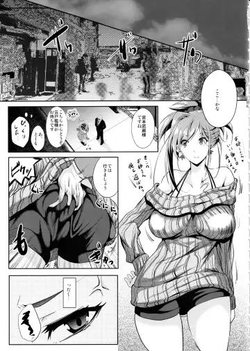 [Emine Kendama] Servant wa Master o Erabenai Fhentai - Page 14