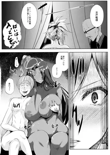 [Emine Kendama] Servant wa Master o Erabenai Fhentai - Page 15