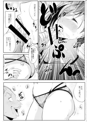 [Emine Kendama] Servant wa Master o Erabenai Fhentai - Page 24