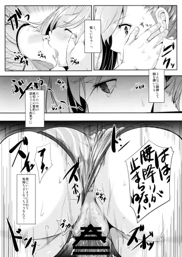 [Emine Kendama] Servant wa Master o Erabenai Fhentai - Page 31