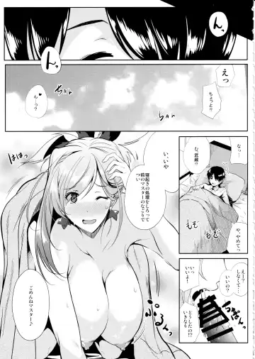 [Emine Kendama] Servant wa Master o Erabenai Fhentai - Page 4