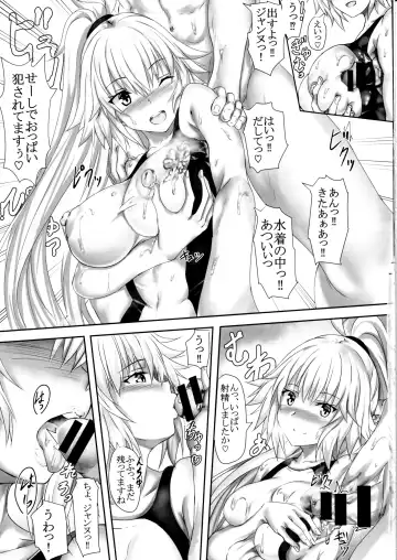[Uchida Shou] Gudao to Jeanne no Futari Ecchi Zoku Fhentai - Page 12