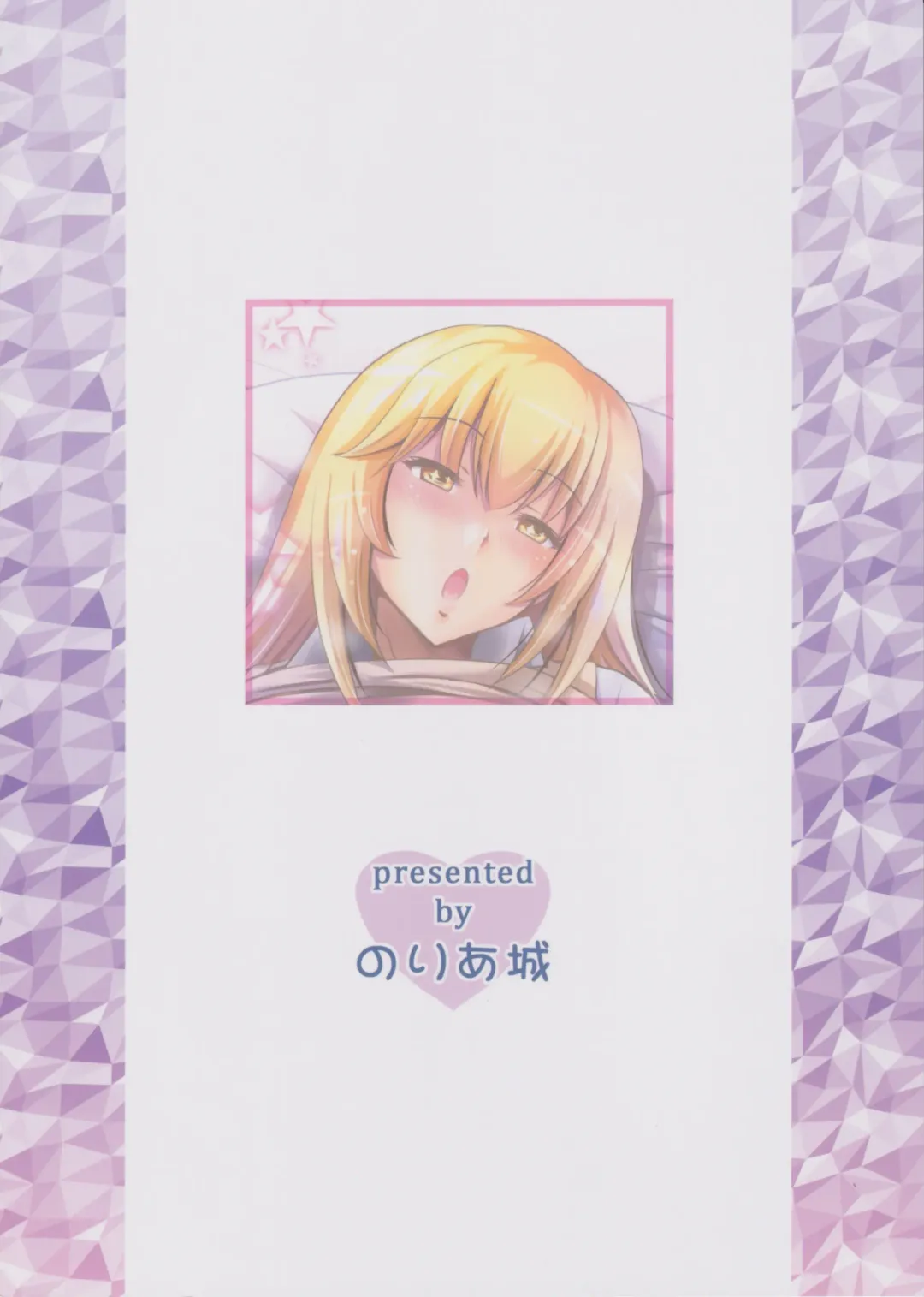 [Arino Hiroshi - Shiroi Noria] Mental Out de Echi Echi Fhentai - Page 18