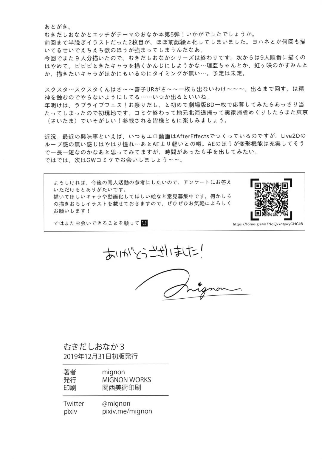 [Mignon] Mukidashi Onaka 3 Fhentai - Page 18