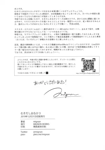 [Mignon] Mukidashi Onaka 3 Fhentai - Page 18