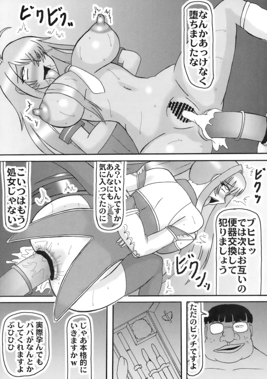 [Iwai Takeshi] Gee, Kanhane! Fhentai - Page 18