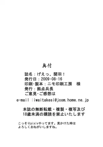 [Iwai Takeshi] Gee, Kanhane! Fhentai - Page 29