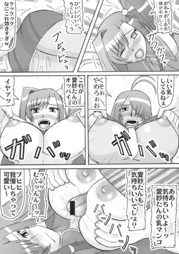 [Iwai Takeshi] Gee, Kanhane! Fhentai - Page 6