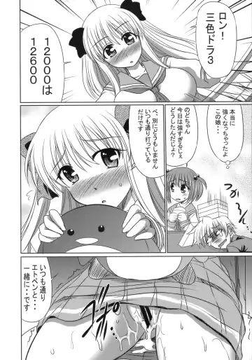 [Warashibe] EVOLUTION Fhentai - Page 19