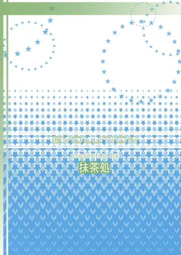 [Warashibe] EVOLUTION Fhentai - Page 22