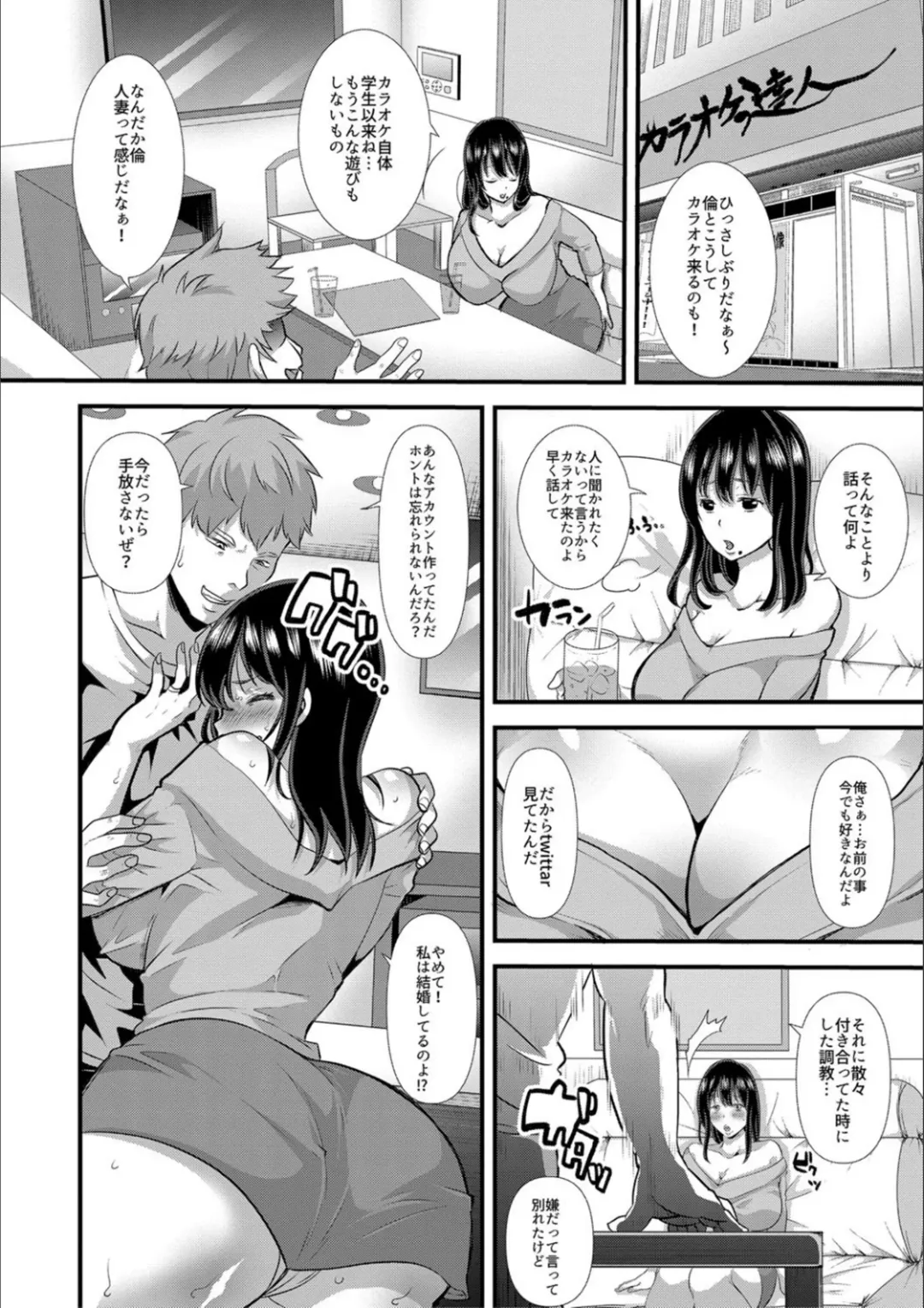 [Nemui Neru] Tsuma to Musume no Ningen Sotsugyoushiki!! NTR Kuso Bitch Oyako Bakutan Fhentai - Page 106