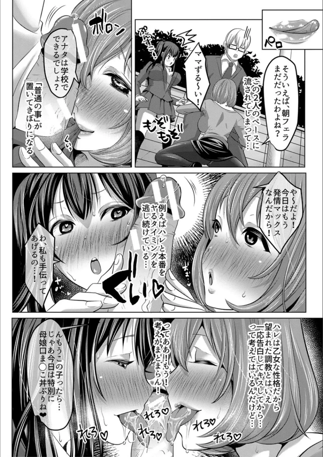 [Nemui Neru] Tsuma to Musume no Ningen Sotsugyoushiki!! NTR Kuso Bitch Oyako Bakutan Fhentai - Page 46