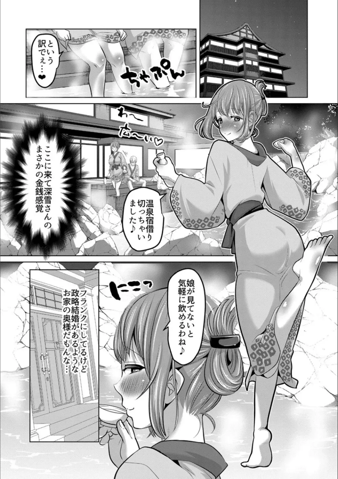 [Nemui Neru] Tsuma to Musume no Ningen Sotsugyoushiki!! NTR Kuso Bitch Oyako Bakutan Fhentai - Page 66