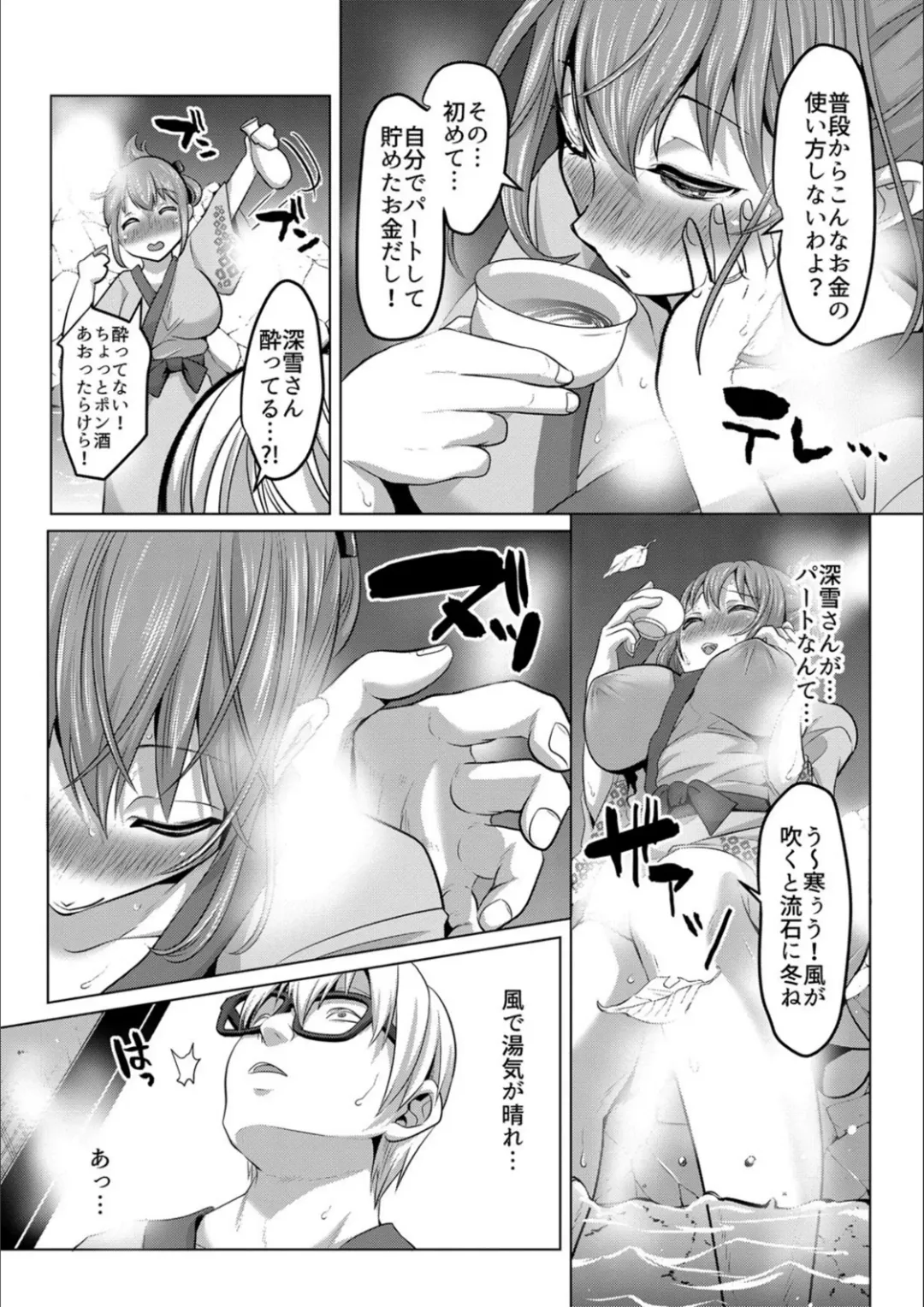 [Nemui Neru] Tsuma to Musume no Ningen Sotsugyoushiki!! NTR Kuso Bitch Oyako Bakutan Fhentai - Page 67