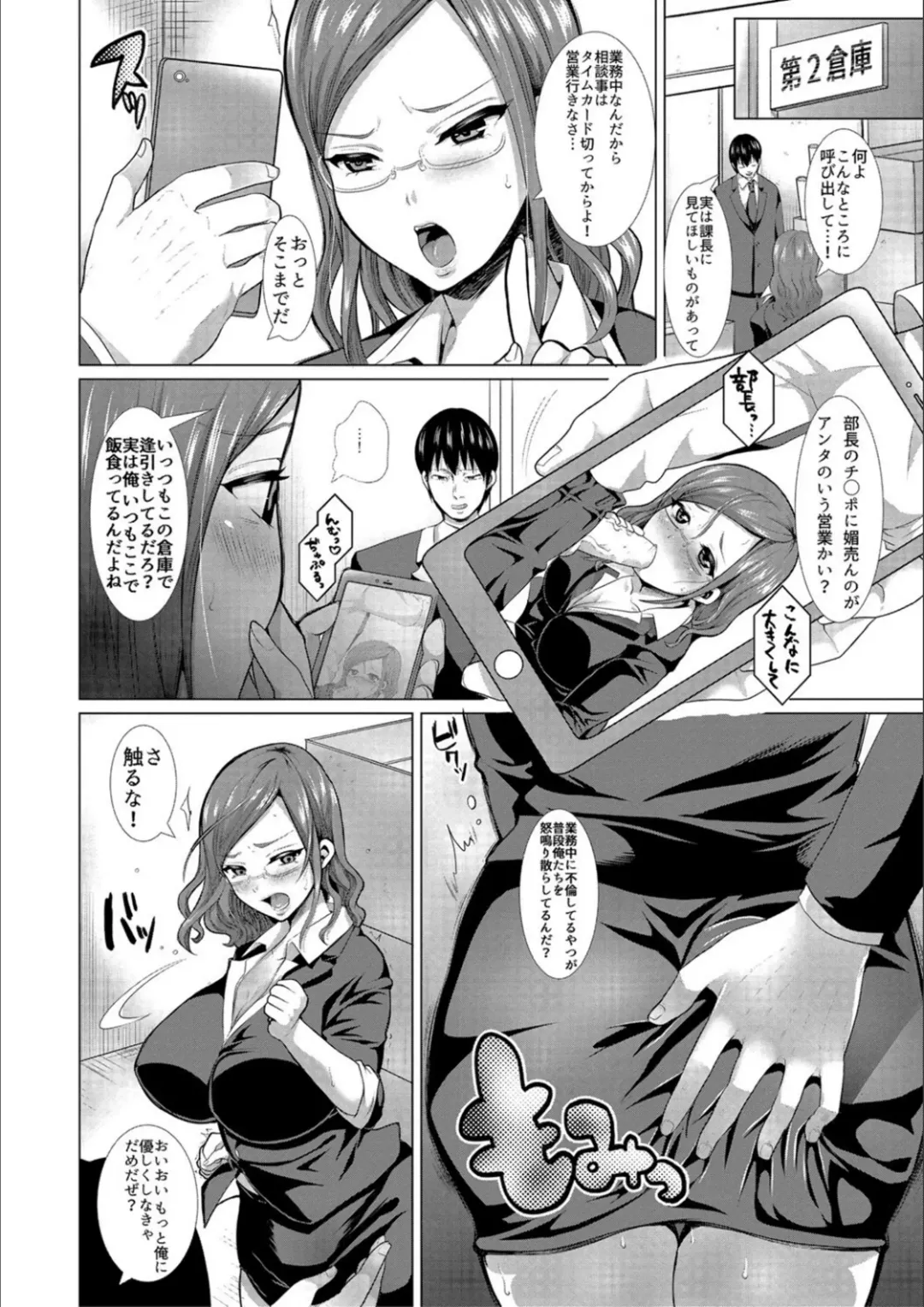 [Nemui Neru] Tsuma to Musume no Ningen Sotsugyoushiki!! NTR Kuso Bitch Oyako Bakutan Fhentai - Page 84