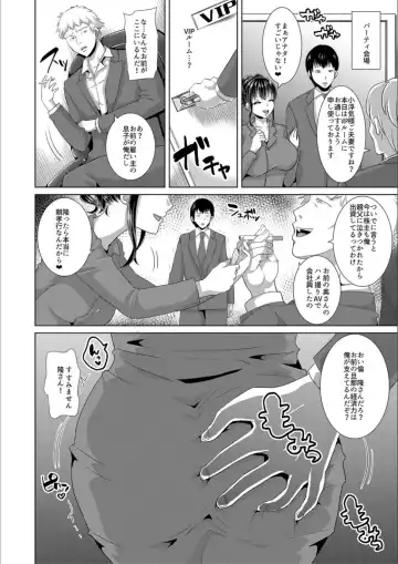 [Nemui Neru] Tsuma to Musume no Ningen Sotsugyoushiki!! NTR Kuso Bitch Oyako Bakutan Fhentai - Page 140