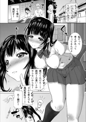[Nemui Neru] Tsuma to Musume no Ningen Sotsugyoushiki!! NTR Kuso Bitch Oyako Bakutan Fhentai - Page 4