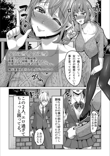 [Nemui Neru] Tsuma to Musume no Ningen Sotsugyoushiki!! NTR Kuso Bitch Oyako Bakutan Fhentai - Page 45