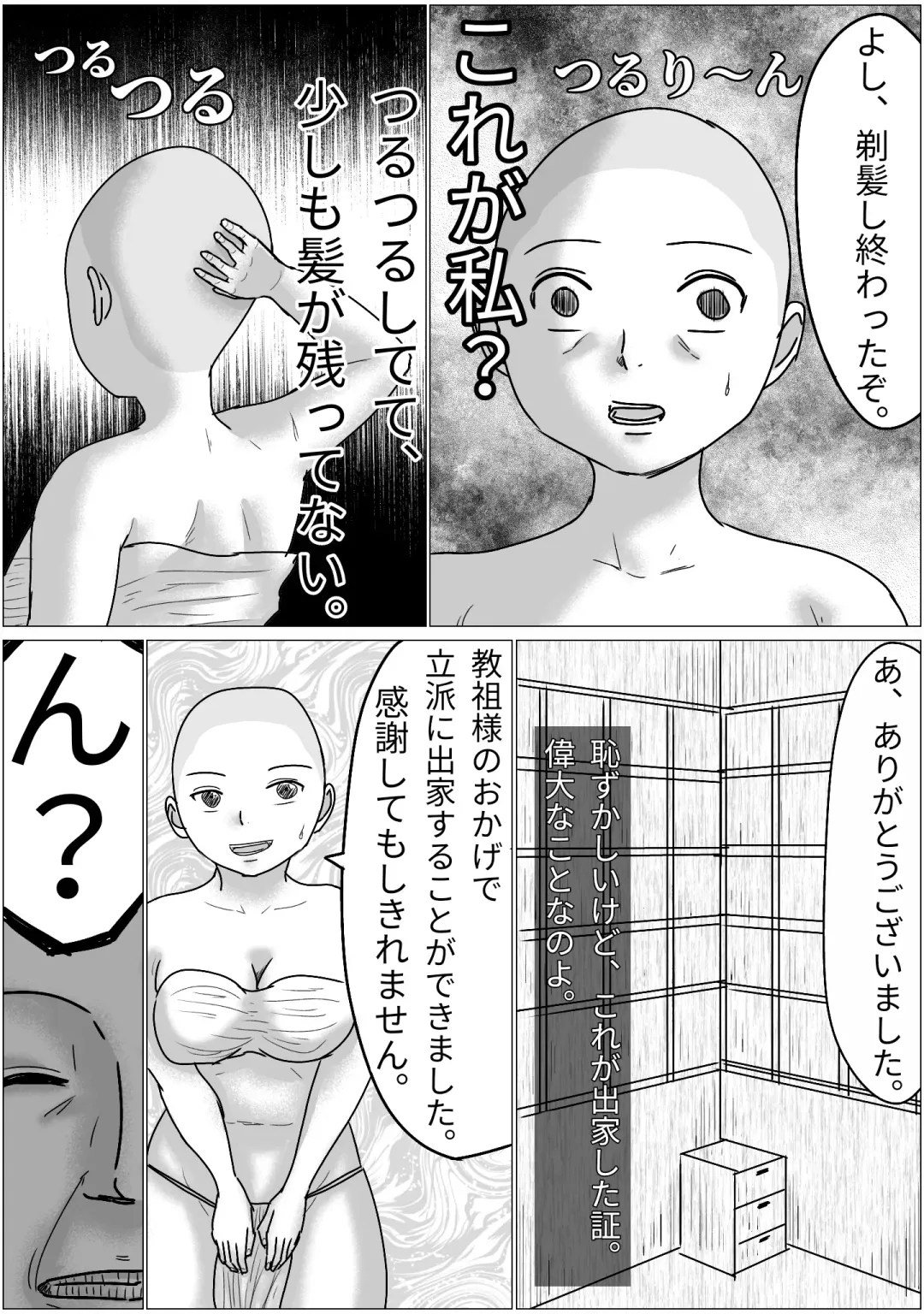 Sennoushita Shinja to Sex Dekiru Shuukyou Dantai Fhentai - Page 7