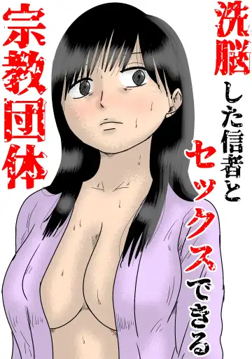 Read Sennoushita Shinja to Sex Dekiru Shuukyou Dantai - Fhentai