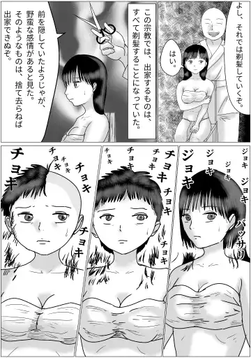 Sennoushita Shinja to Sex Dekiru Shuukyou Dantai Fhentai - Page 6
