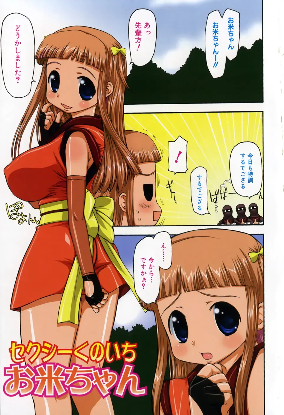 [Takorina Gahaku] Mucchiri Carnival Fhentai - Page 107