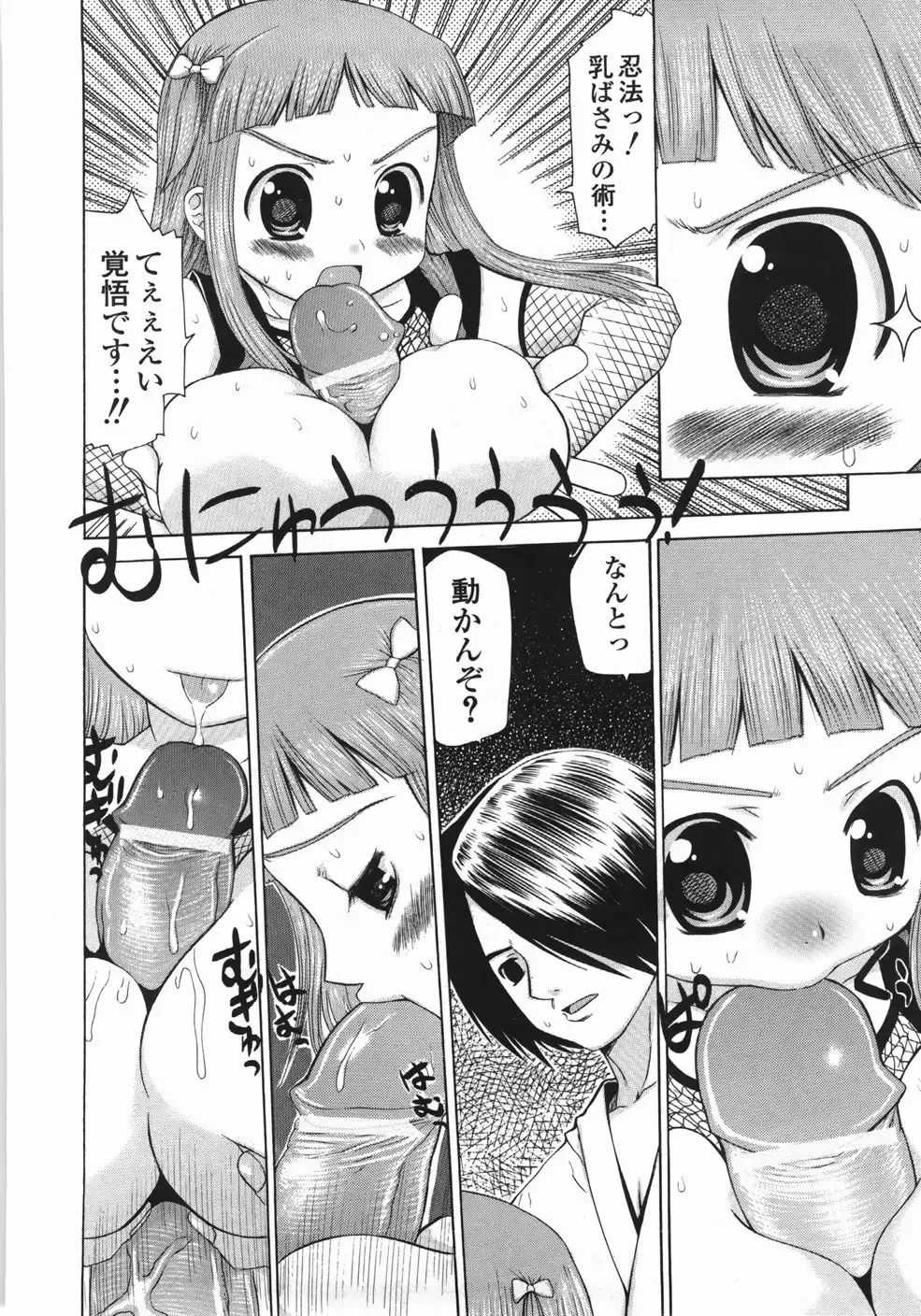 [Takorina Gahaku] Mucchiri Carnival Fhentai - Page 116