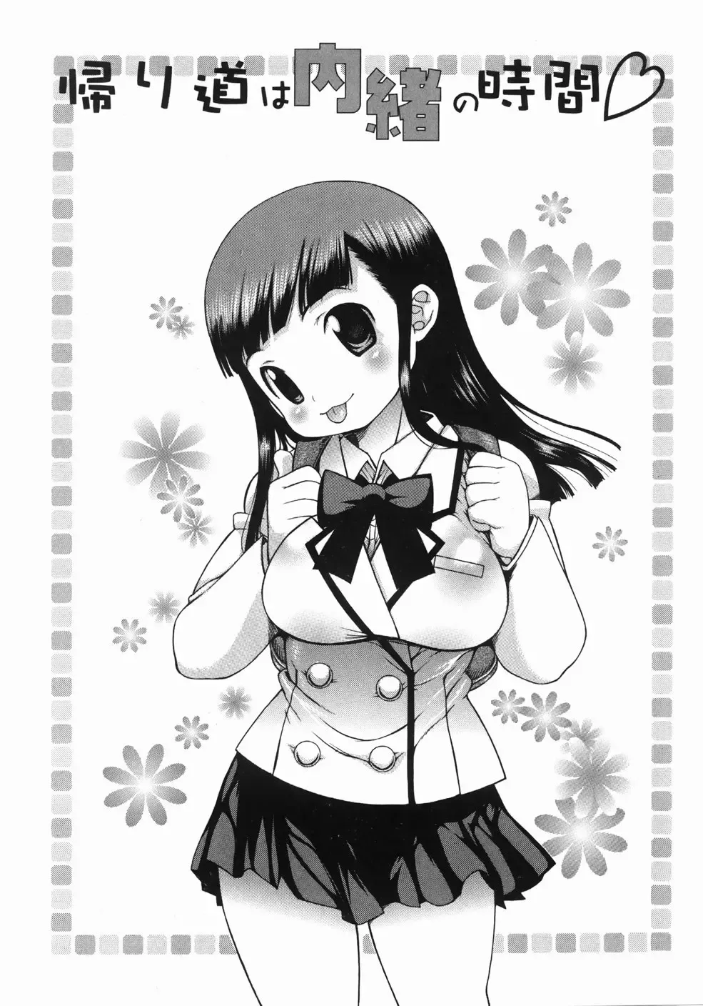 [Takorina Gahaku] Mucchiri Carnival Fhentai - Page 123