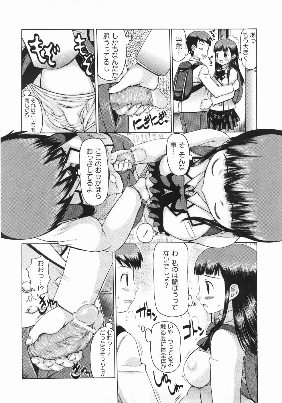 [Takorina Gahaku] Mucchiri Carnival Fhentai - Page 128
